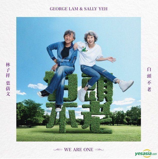 YESASIA: 白頭不老 Music - 林子祥（ジョージ・ラム）, 葉蒨文