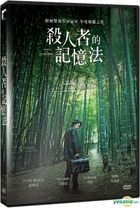 Memoir of a Murderer (2017) (DVD) (English Subtitled) (Taiwan Version)
