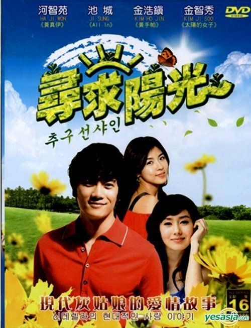 YESASIA: Sunshine Hunting (DVD) (End) (Multi-audio) (KBS TV Drama