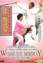 褚傳《武當對劍法》(DVD) (中英文字幕) (中國版) 
