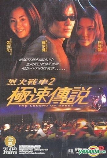 Initial D  China-Underground Movie Database