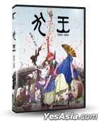 INU-OH (2021) (DVD) (Taiwan Version)