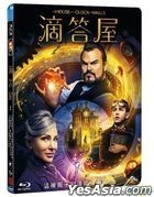 滴答屋 (2018) (Blu-ray) (台湾版) 