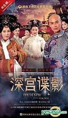 Mystery In The Palace (DVD) (End) (China Version)