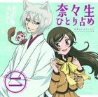 Kamisama Hijimemashita Character Song Vol.2 (Japan Version)