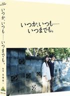 Itsuka, Itsumo . . . . . . Itsumademo (Blu-ray) (Special Edition)(Japan Version)