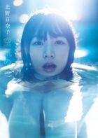 Nogizaka46 Hinako Kitano 1st Photo Book 'Kuuki no Iro'