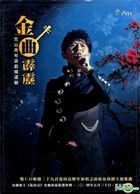 Yesasia 荒山亮布袋戲精選輯 金曲霹靂 2cd Dvd 鐳射唱片 荒山亮 撼將影音事業有限公司 國語音樂 郵費全免 北美網站 Yesasia 荒山亮布袋戲精選輯 金曲霹靂 2cd Dvd 鐳射唱片 荒山亮 撼將影音事業有限公司 國語音樂 郵費全免 北美網站