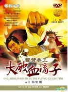One Armed Boxer Vs The Flying Guillotine (DVD) (Taiwan Version)