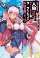 Ie ga Moete Jinsei Dou Demo Yoku Natta kara, Nokotta Nakenashi no Kin de Dark Elf no Dorei wo Katta. 1