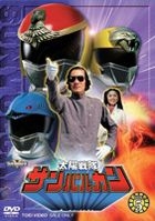 Taiyosentai Sunvulcan (DVD) (Vol.5) (End) (Japan Version)