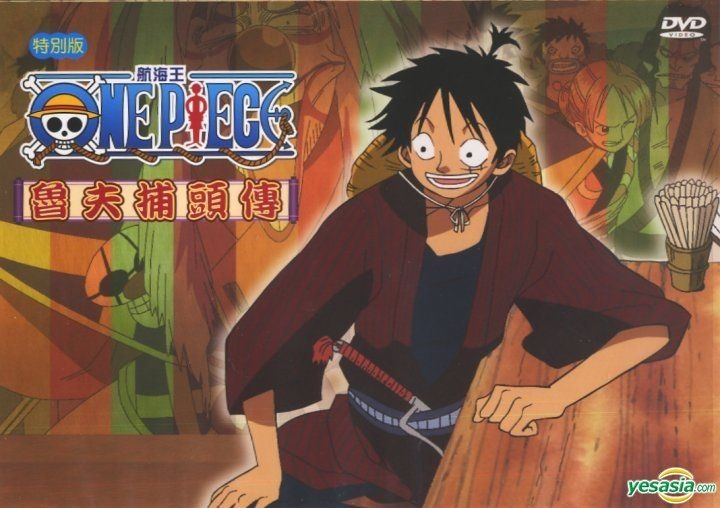 ONE PIECE 航海王 魯夫捕頭傳 特別版 DVD 台湾版 木棉花 MUSE YESASIA : 航海王- 魯夫捕頭傳(DVD) (特別版) DVD - 木棉花(TW) - 華語
