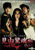 见鬼惊魂旅 (DVD) (台湾版) 