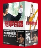 Keiji Monogatari - Uta Series DVD Box  (DVD) (Japan Version)