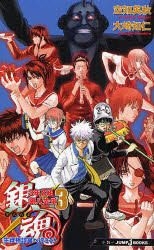 Yesasia 银魂3年z组银八老师3 空知英秋 集英社 日文书籍 邮费全免 北美网站