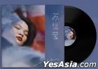 Su Yun Ying (Vinyl LP) (China Version)