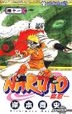 Naruto (Vol.11)