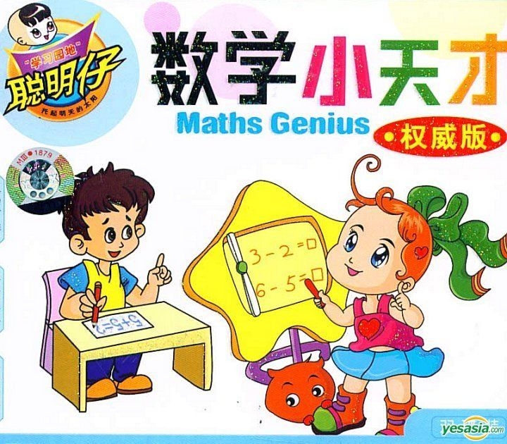 YESASIA: Maths Genius (VCD) (China Version) VCD - Guang Dong Yin Xiang ...