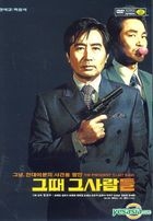 The President's Last Bang (DVD) (Single Disc) (Korea Version)