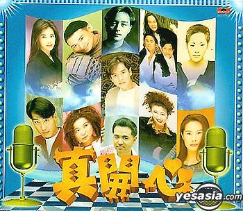 YESASIA : 寶麗金真開心系列：真情流露╱開懷唱癮╱心情點播音樂