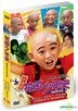 Hanada Shounen (DVD) (Taiwan Version)