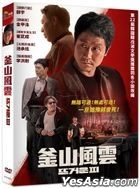 Hot Blooded (2022) (DVD) (Taiwan Version)