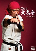 This is Taishikai (DVD)(Japan Version)