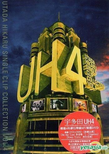 YESASIA : Utada Hikaru Single Clip Collection Vol.4 (香港版) DVD