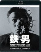 Tetsuo: The Iron Man (Blu-ray) (New HD Master) (Japan Version)