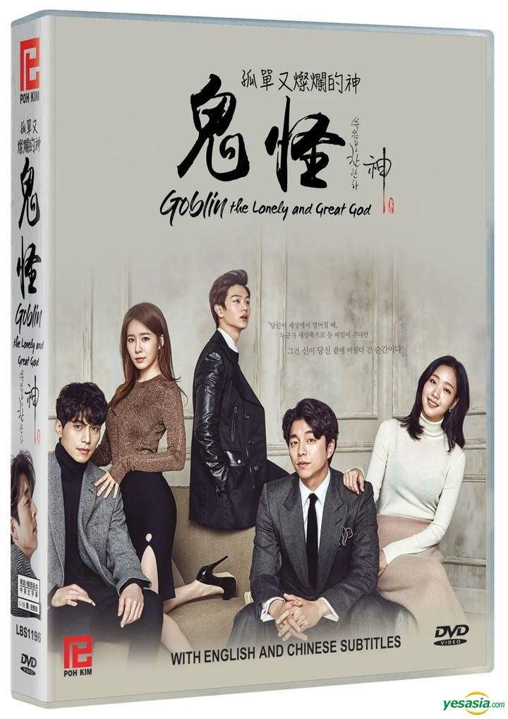 Prime Video: Goblin: The Lonely and great god