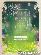 It's Okay to Not Be Okay OST Piano Play Collection