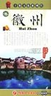 A Cultural Series Of Ten Episodes - Hui Zhou (DVD) (Vol.1-10) (End) (China Version)