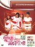 Full Count (DVD) (Vol. 1 of 4) (Taiwan Version)