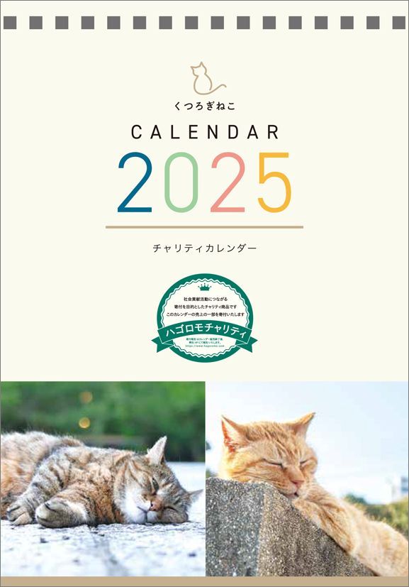 YESASIA: Kutsurogi Neko 2025 Desktop Calendar (Japan Version) PHOTO ...
