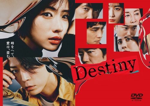 【美品】Destiny DVD-BOX〈6枚組〉 YESASIA : Destiny DVD BOX (日本版) DVD - 安藤政信, 石原聪美