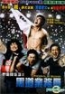 The Mafia, The Salesman (DVD) (Taiwan Version)