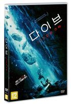 The Dive (DVD) (Korea Version)