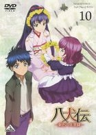 Hakkenden: Toho Hakken Ibun Vol.10 (DVD)(Japan Version)