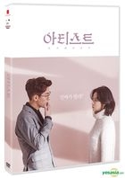 The Artist: Reborn (DVD) (Korea Version)