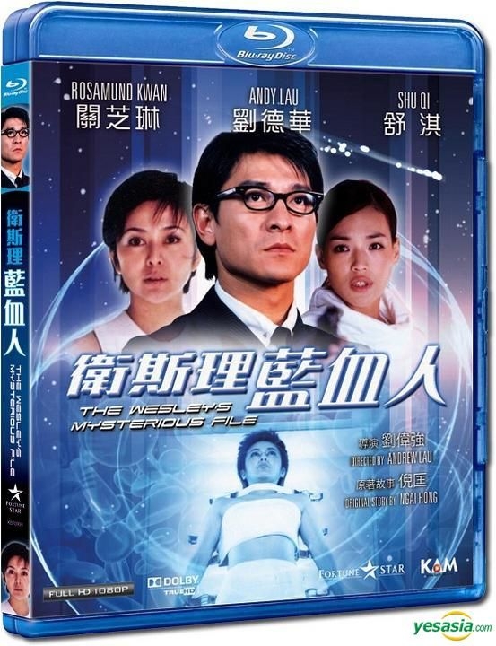 YESASIA: ブルー・エンカウンター (衛斯理藍血人) (Blu-ray) (香港版) Blu-ray - 劉徳華（アンディ・ラウ）
