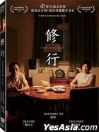 Increasing Echo (2021) (DVD) (Taiwan Version)