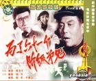 Wei Le Liu Shi Yi Ge Jie Ji Di Xiong (VCD) (China Version)