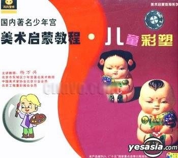 YESASIA: Guo Nei Zhu Ming Shao Nian Gong Mei Shu Qi Meng Jiao Cheng ...