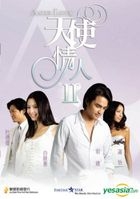 天使情人 (21-40集) (完) (香港版) 