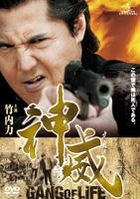 Kamui Cang Of Life (1) (DVD) (Japan Version)
