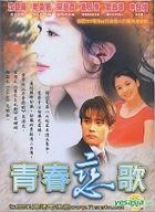 White Night (Vol.1-20) (End) (Mandarin Dubbed) (SBS TV Drama) (Taiwan Version)