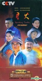 Sparking Tinder (Ep.1-32) (End) (China Version) 