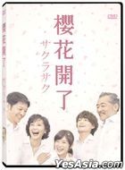 Sakura saku (DVD) (Taiwan Version)