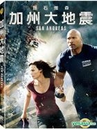 加州大地震 (2015) (DVD) (双碟版) (台湾版) 