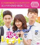 学校2017 Compact (DVD) (BOX 2) [Special Price Edition] (日本版)